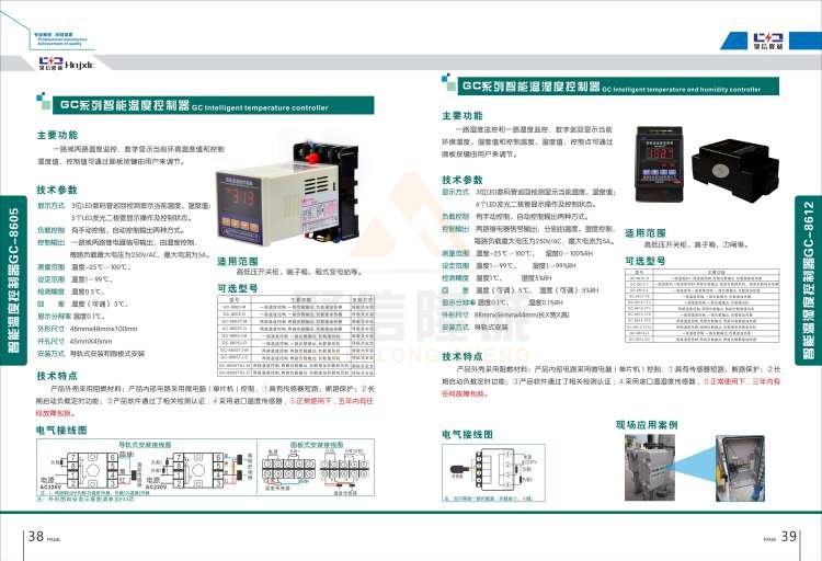 聚信品牌 <a href='http://prophycup.com' target='_blank'><u>智能除濕裝置</u></a>
