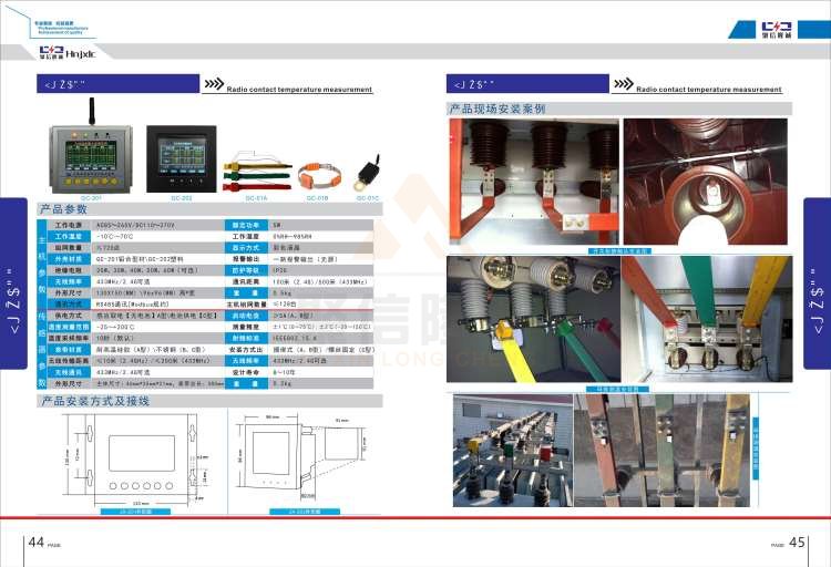 聚信品牌 <a href='http://prophycup.com' target='_blank'><u>智能除濕裝置</u></a>